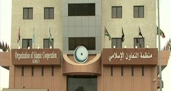 التعاون الإسلامي تعد قائمة بامتيازات التأشيرات للدول الأعضاء