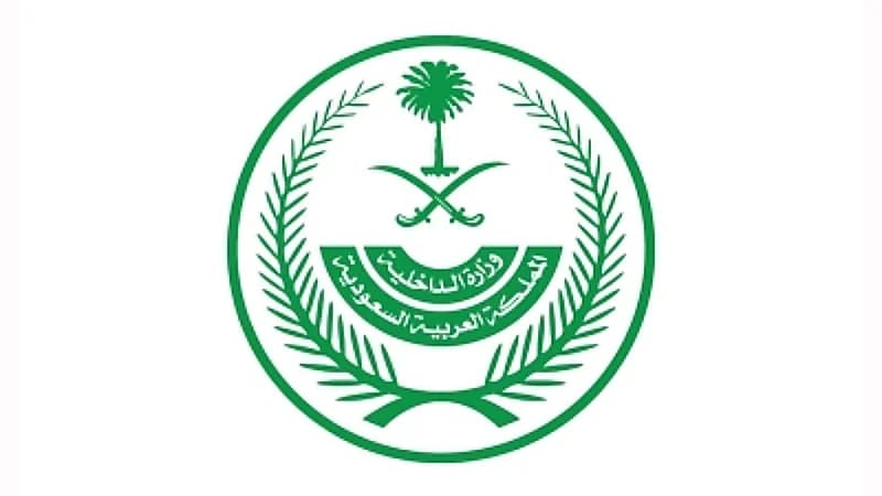 الداخلية تطلق فعالية عز الوطن احتفاءً باليوم الوطني