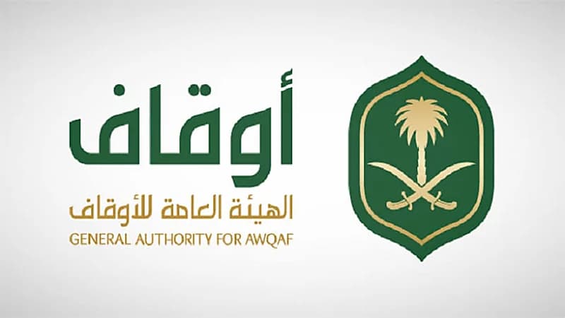 وظائف شاغرة لدى هيئة الأوقاف