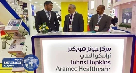 مركز أرامكو الطبي يعلن وظائف صحية شاغرة