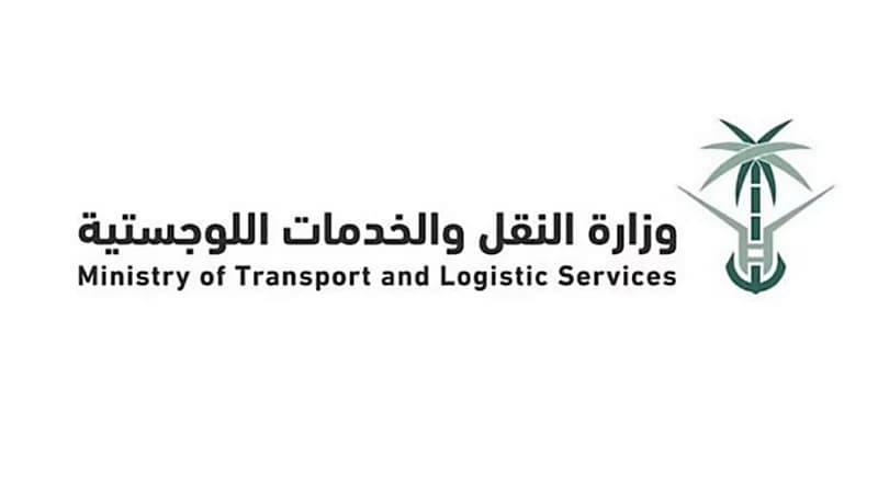 النقل والخدمات اللوجستية تهدف للوصول بالمملكة للمركز السادس عالميًا