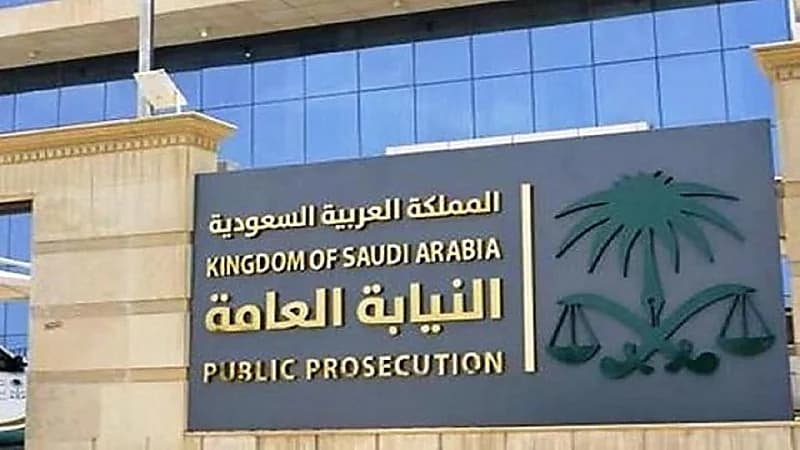 النيابة: مصادرة 740 مليوناً والسجن 16 عاماً لعصابة تستر تجاري