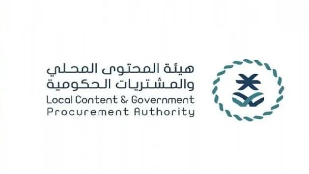 هيئة المحتوى المحلي تعلن عن وظائف شاغرة
