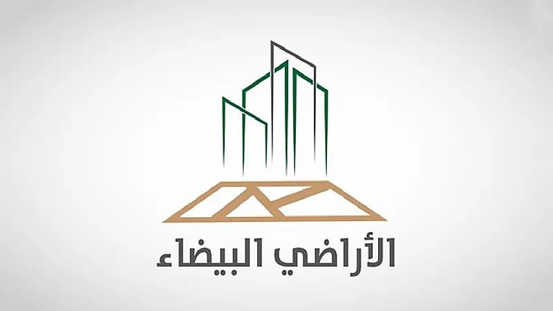 "الأراضي البيضاء" : أي أرض تسجل بعد الفترة النظامية تعد مخالفة بغرامات