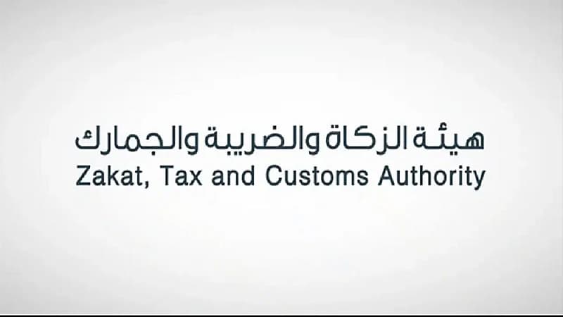 إقامة مزاد علني لبيع " بضائع " في جمرك مطار الملك عبدالعزيز