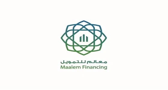 وكالة عالمية للتصنيف الائتماني تمنح " معالم للتمويل " تصنيفا إيجابيا