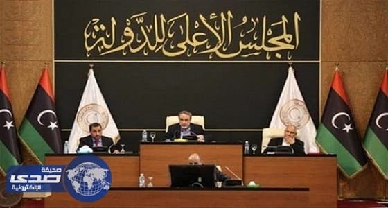 مجلس الدولة الليبي يدعو الأجهزة الأمنية إلى التصدي للتجاوزات بطرابلس