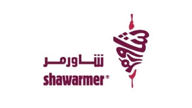 شركة شاورمر للأغذية توفر 70 وظيفة شاغرة