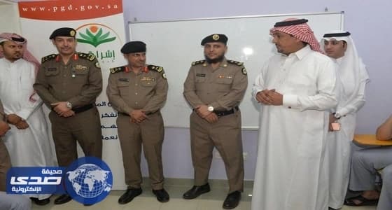 تدشين مركز إشراقة بسجون الطائف