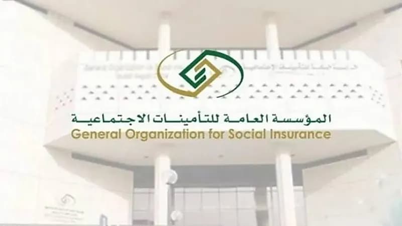 "التأمينات": يجب التأكد من حالة المستفيد لضمان صرف الاستحقاق الشهري