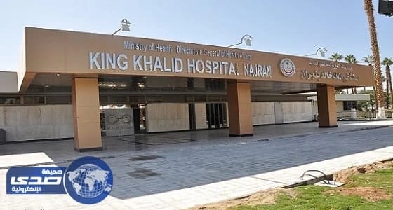 ⁠⁠⁠استئصال ورم ينهي معاناة سيدة 10 سنوات في نجران