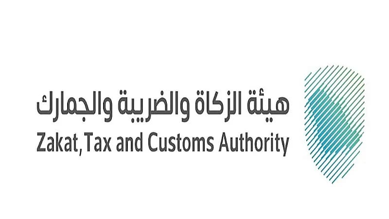 الزكاة تؤكد على عدم وجود شهادة إعفاء من ضريبة القيمة المضافة