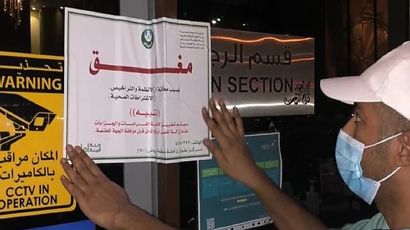 إغلاق مقهى يقدم الشيشة في مكان مغلق بالرياض