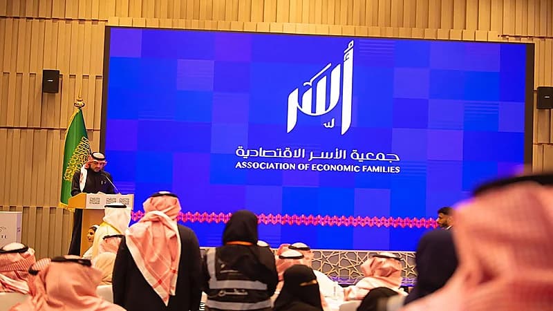 جمعية الأسر الاقتصادية تطلق هويتها الجديدة بشعار "أُسر" ولون الخزامى.. صور