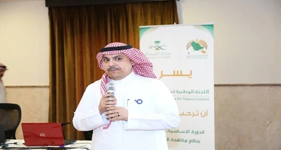 دورة تطبيق الإجراءات الجزائية على المدخنين بصحة مكة