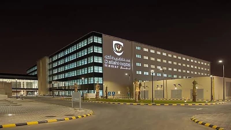 وظائف أمنية شاغرة في مستشفى دله