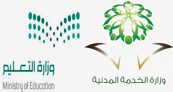 تقييم أداء " التعليم " الوظيفي من قبل لجنة مختصة لرفعه لـ " الخدمة المدنية "