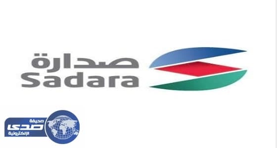 شركة صدارة للكيميائيات تعلن عن وظائف شاغرة