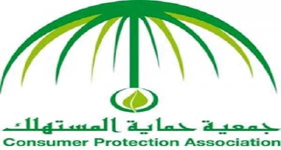 تحت مسمى " سكرتير " جمعية حماية المستهلك تعلن عن وظيفة شاغرة