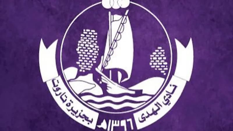 الهدى يعترض على قرار الانضباط ويؤكد اللجوء للجهات القانونية