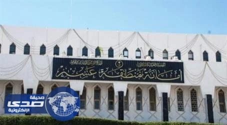 أمانة عسير تغلق 28 محلاً مخالفاً