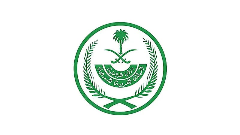 "الداخلية": السجن 15 سنة وغرامة تصل لمليون ريال لمن يسهل دخول مخالفي نظام أمن الحدود (فيديو)