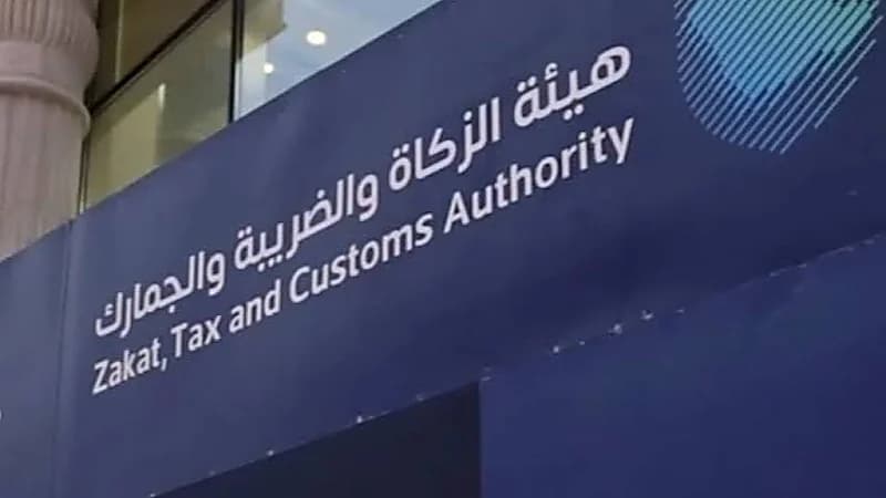 الزكاة تحدد معيار اختيار المنشآت المستهدفة في الفوترة الإلكترونية