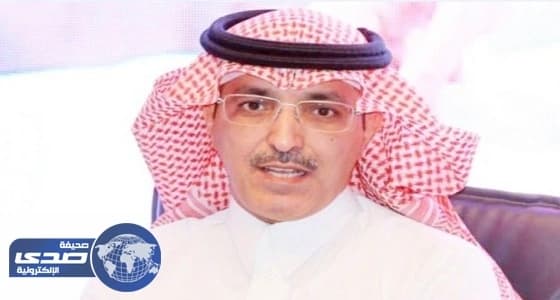 الجدعان: تخفيض الضرائب على شركات النفط يدعم مكانة المملكة الاستثمارية عالميا