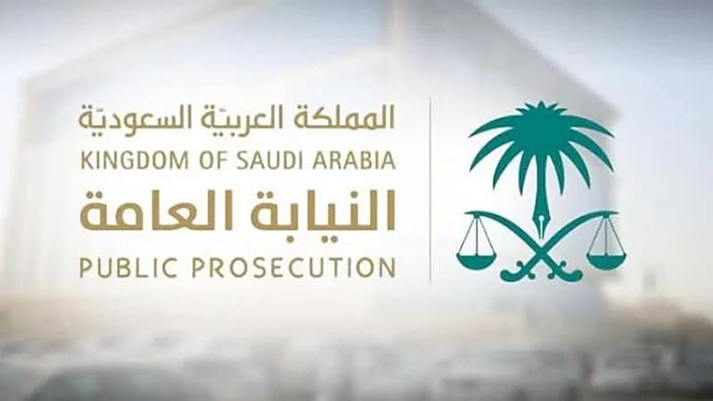 النيابة العامة تحذر من انتهاك حرمة الحياة الخاصة بالتصوير بالجوال