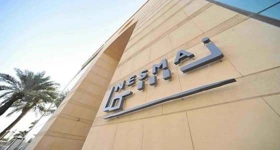 وظائف شاغرة بشركة " نسما " القابضة