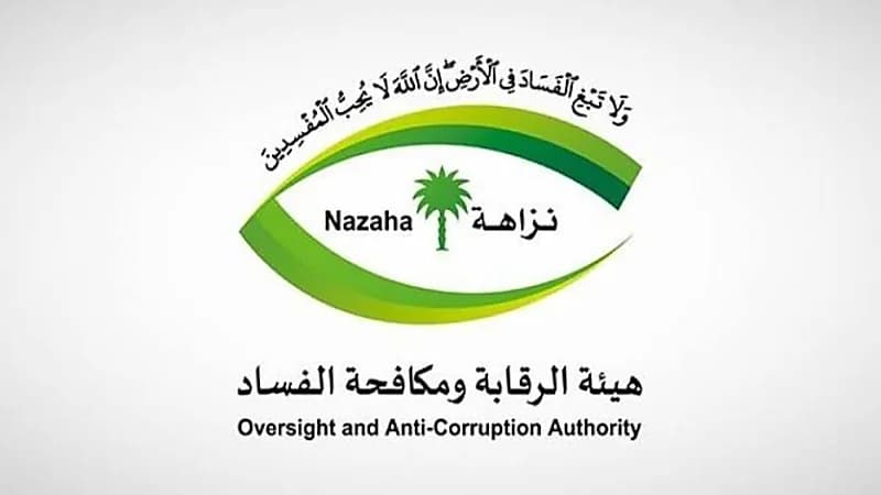 إيقاف 78 متهمًا في قضايا رشوة وتزوير وغسل أموال