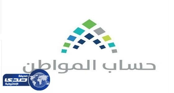 حساب المواطن: " عذرا يوجد تحديث على النظام "