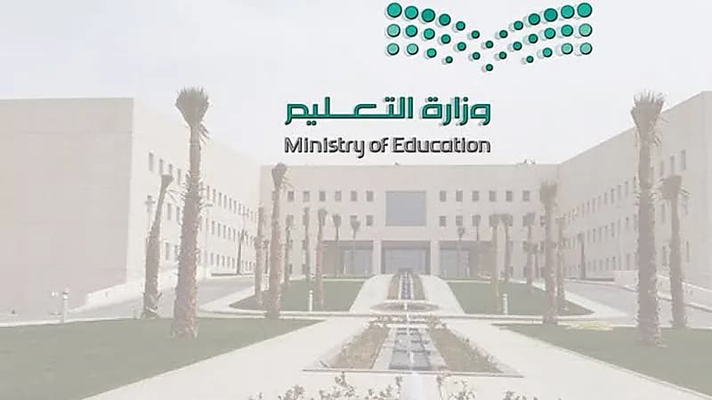 التعليم لجميع منسوبيها: الإجازة ستسقط بعد 3 سنوات
