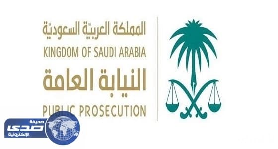 النيابة العامة: لا يجوز تحليف المتهم أثناء الاستجواب