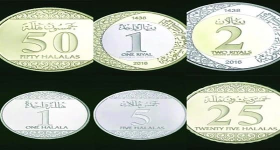 تعرف على موعد وقف التعامل بالريال الورقي واستبداله بالمعدني