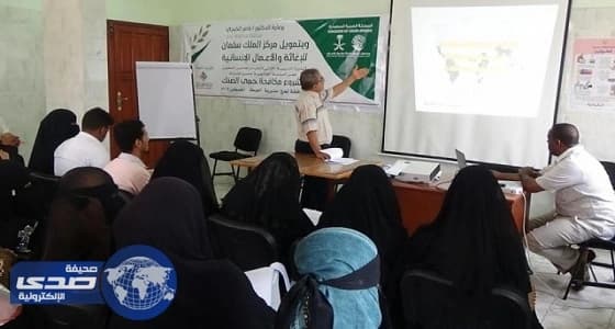 اختتام دورة " السياسة العلاجية لحمى الضنك " بمديريتي الحوطة وتبن " بلحج "