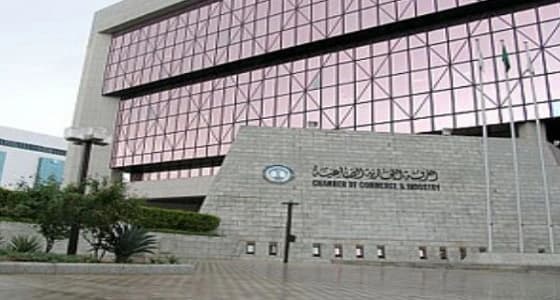 غرفة الرياض تعلن عن وظائف شاغرة للسيدات