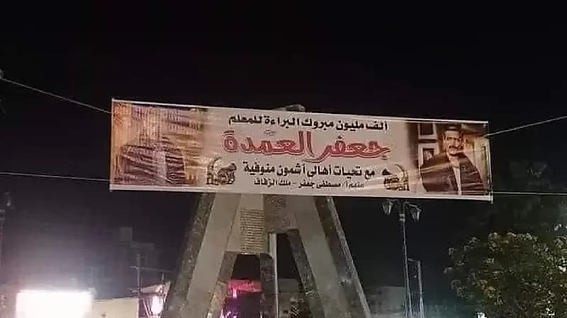 مصريون يعلقون لافتة ويوزعون الشربات احتفالا ببراءة "جعفر العمدة"