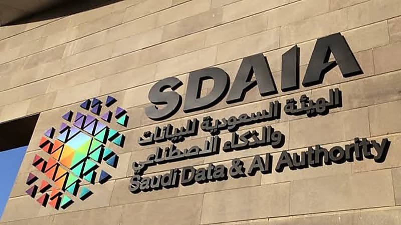 نظام حماية البيانات الشخصية يضيف تعديلات جديدة
