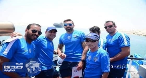 بالصور.. الهلال السعودي يزور قناة السويس