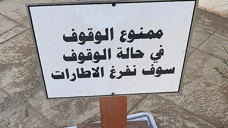 مواطن يريد ترك منزله بسبب لوحه علقها جاره