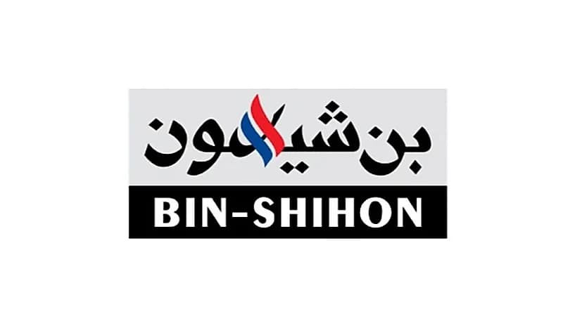 مجموعة بن شيهون توفر وظائف شاغرة لحملة الدبلوم فأعلى