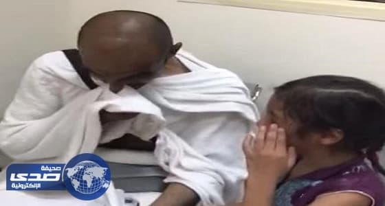 بالفيديو.. مشهد مؤثر بين طفلة ووالدها بعد أن عادت إليه في منى