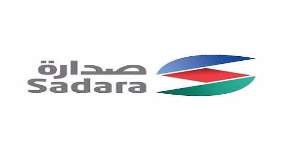 شركة صدارة للكيميائيات تعلن عن وظائف إدارية شاغرة