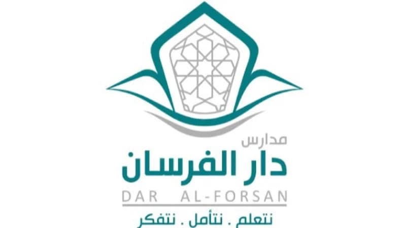 مدارس دار الفرسان الأهلية توفر وظائف تعليمية