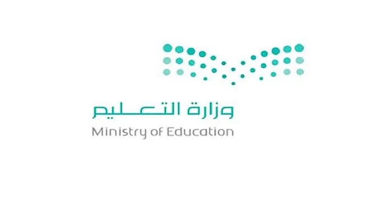 "التعليم" تُعلن بدء التقديم على برنامج خادم الحرمين للابتعاث