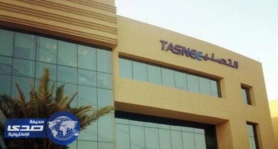 شركة التصنيع الوطنية تعلن وظائف شاغرة