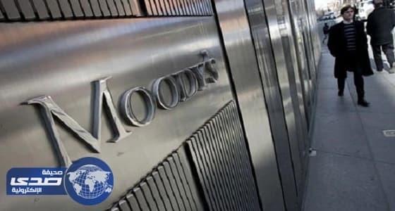 موديز: قطر استهلكت 38 مليار دولار في شهرين إثر المقاطعة