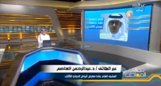 الإجراءات المتبعة مع دور النشر التي تقدم كتب مخالفة بمعرض الرياض