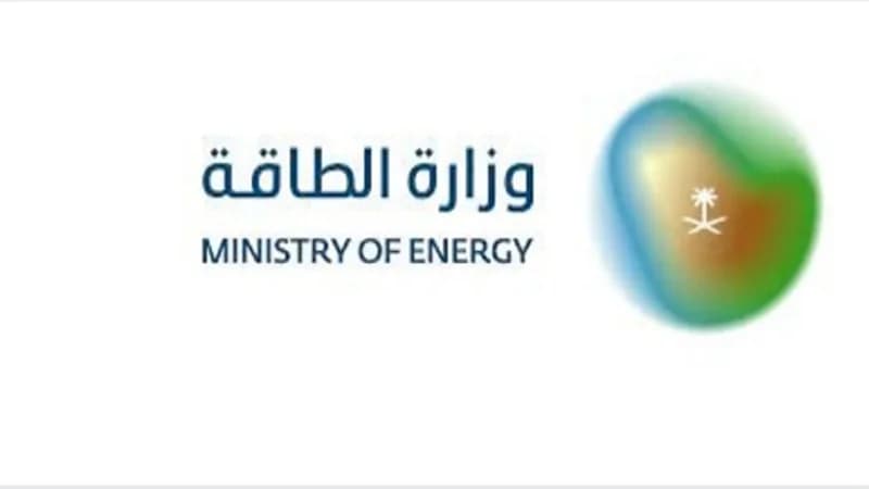 وظائف شاغرة بوزارة الطاقة في عدة تخصصات